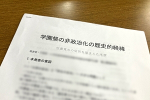 第75回駒場祭 企画「大学自治に関する学生学会」にて